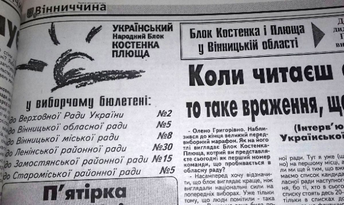19.12.2018 vinnytsia agitasia  trynadciat rokiv tomu2