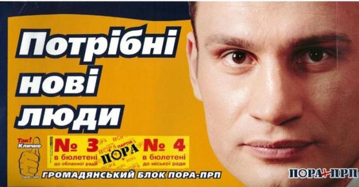 19.12.2018 vinnytsia agitasia  trynadciat rokiv tomu5