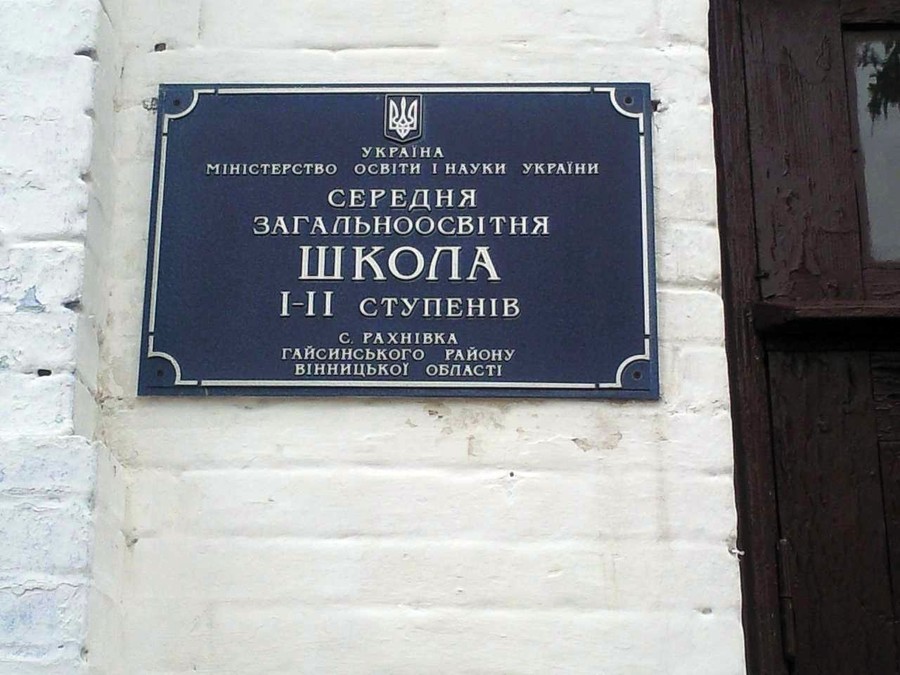 пам'ятник Василю Стусу у Рахнівці фото