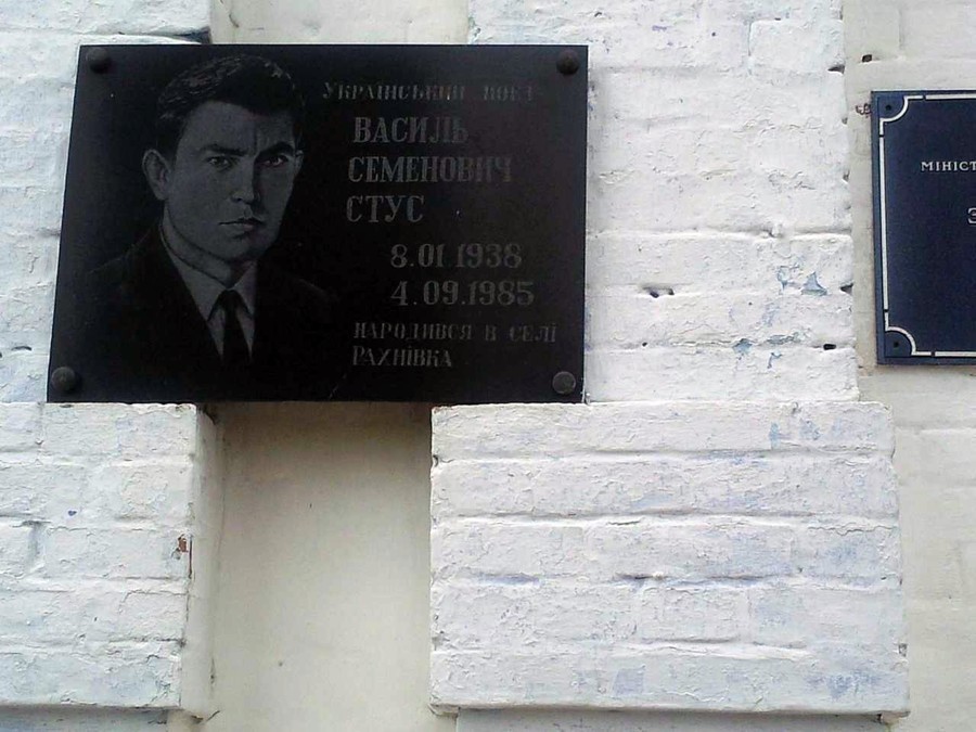 пам'ятник Василю Стусу у Рахнівці фото