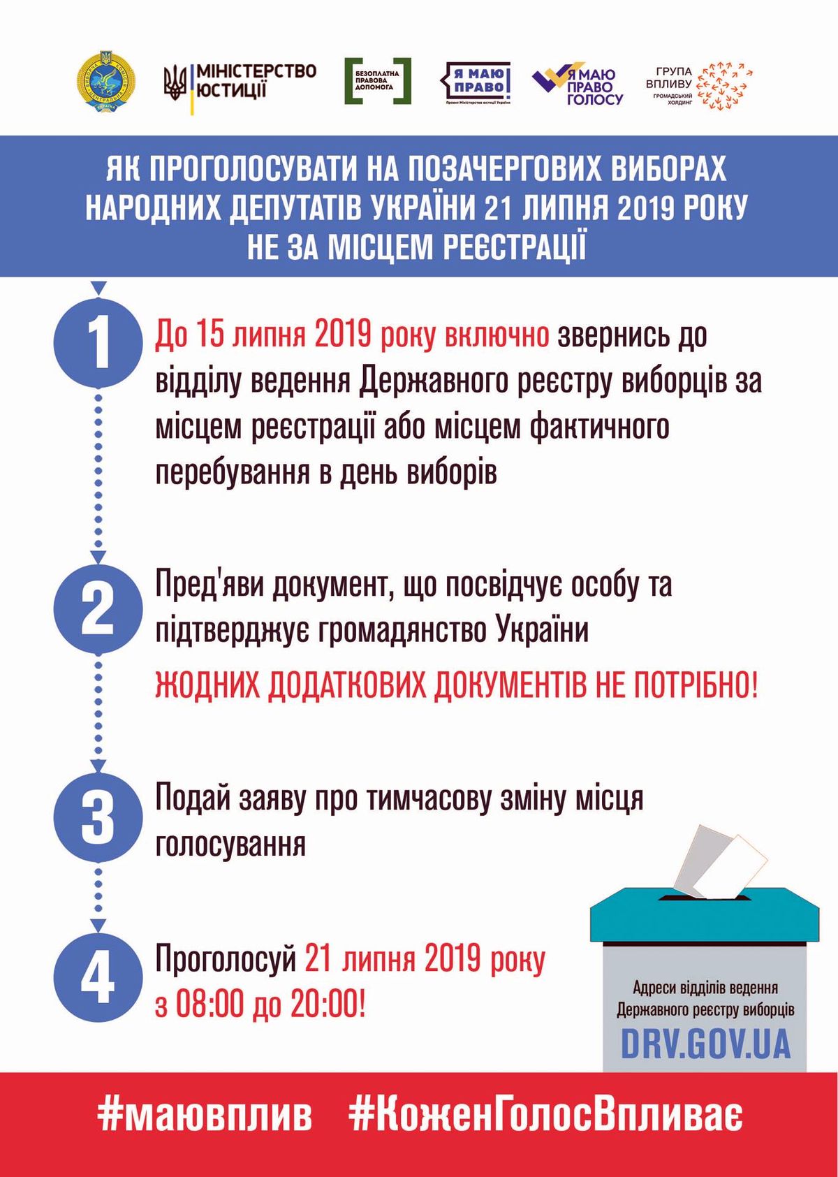 vyborche-pravo-3