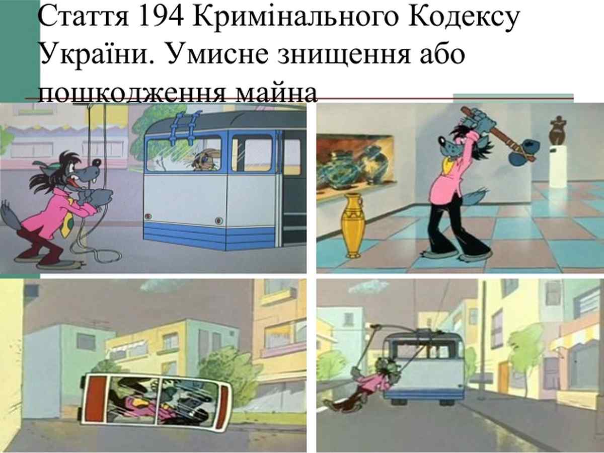 poshkodzhennya-mayna-4 1