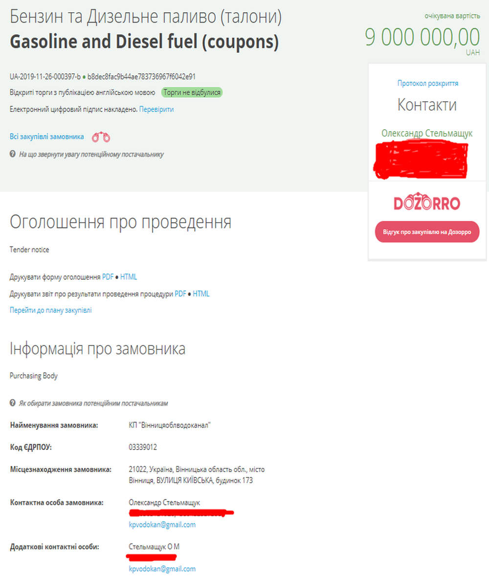 tender vinnytsiaoblvodokanal palyvo