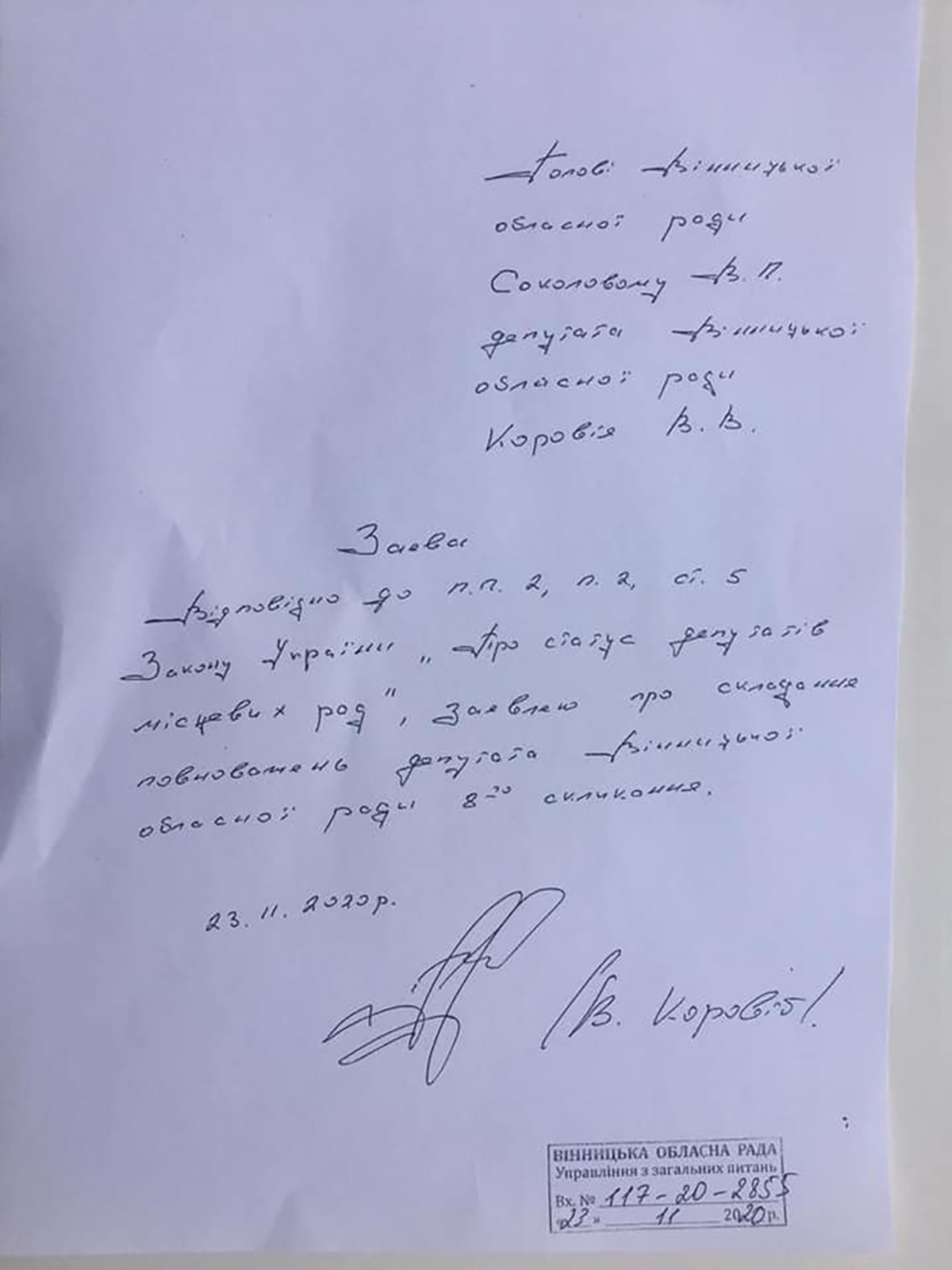 korovij-vinnitsia-