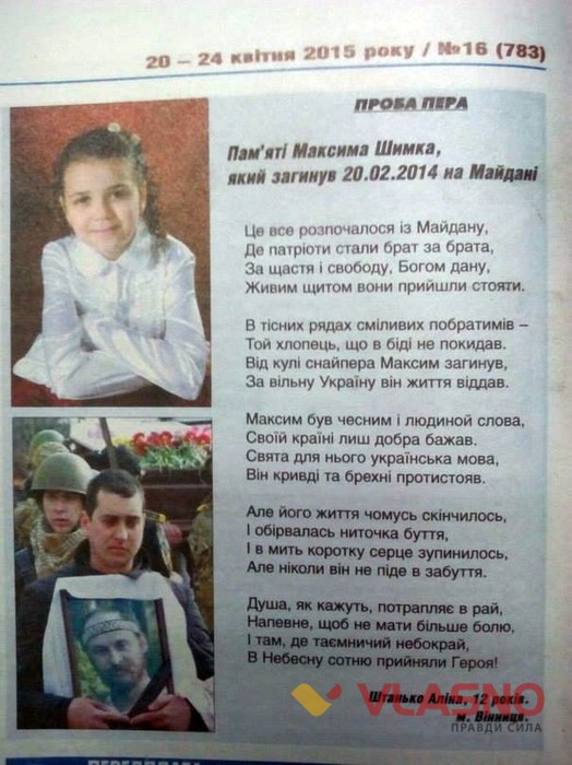 Максим Шимко фото