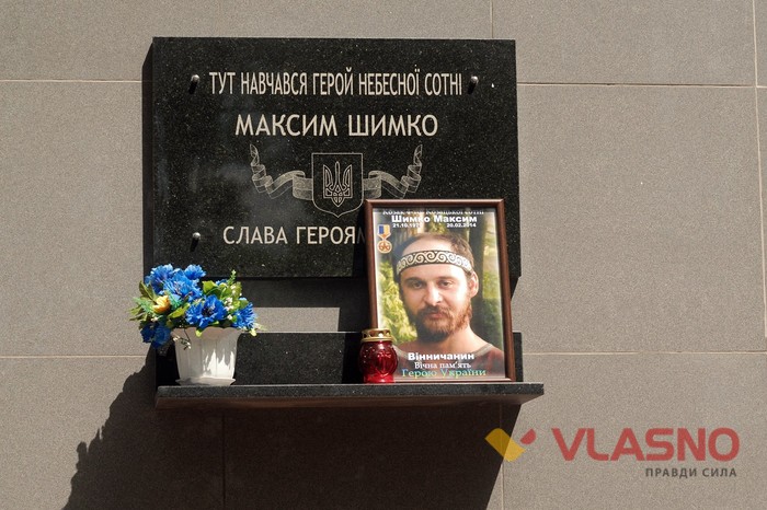 Максим Шимко фото