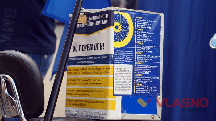 Екс-міністр на байку збирає кошти для поранених фото