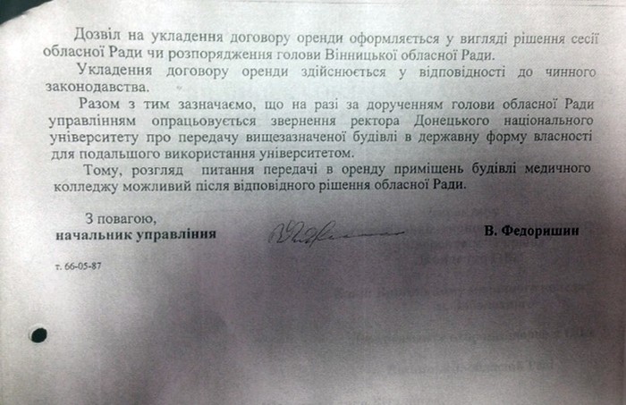 відповідь УСКВ фото