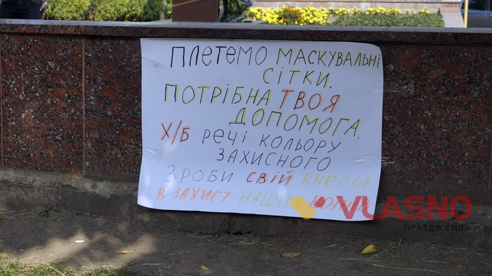 вінницькі волонтери плетуть маскувальні сітки фото