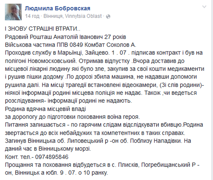 повыдомлення Людмили Бобровськоъ фото