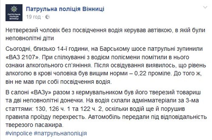 Screenshot-Policija