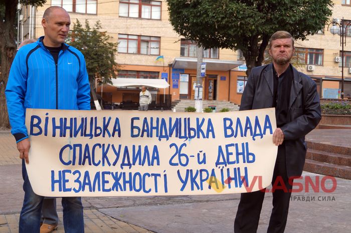 мітинг на День Незалежності у Вінниці фото