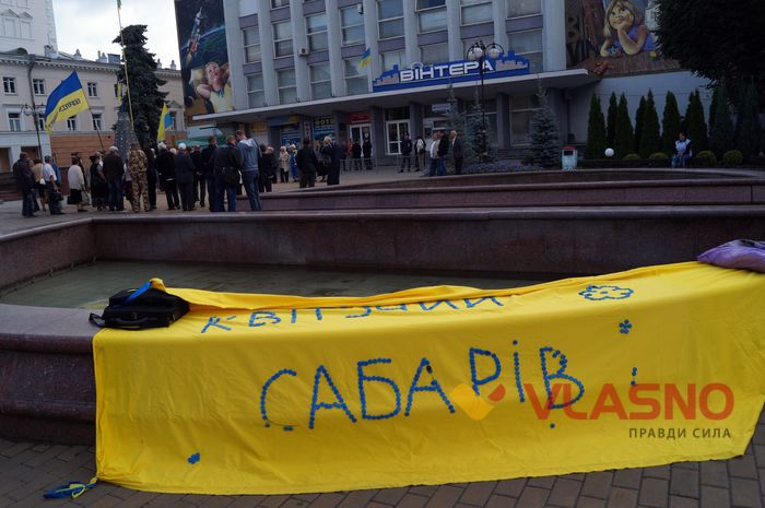мітинг на День Незалежності у Вінниці фото