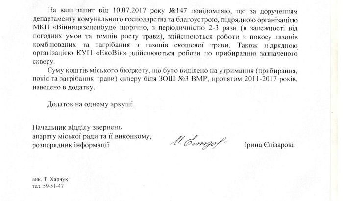 парк Кумбари у Вінниці фото