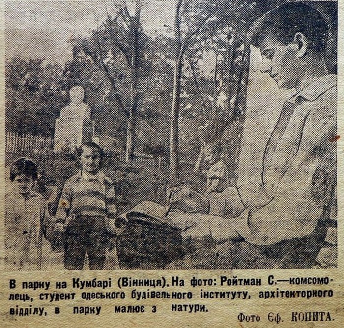 парк Кумбари у Вінниці фото