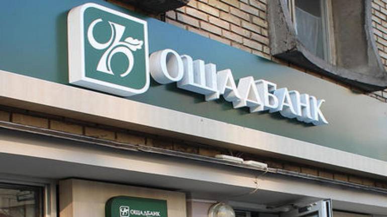 &laquo;Ощадбанк&raquo; планує закрити декілька сотень своїх відділень