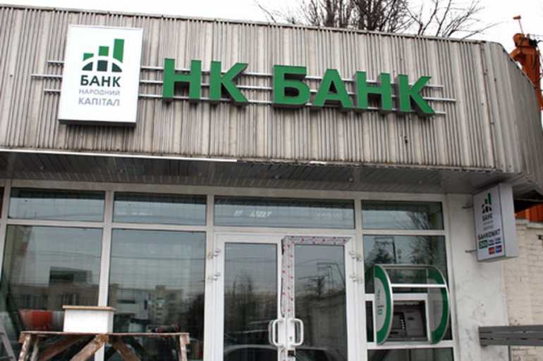 банк "Народний кредит" фото