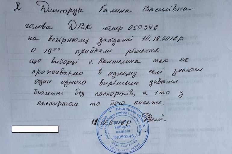 заява-від-голови-комісії-фото