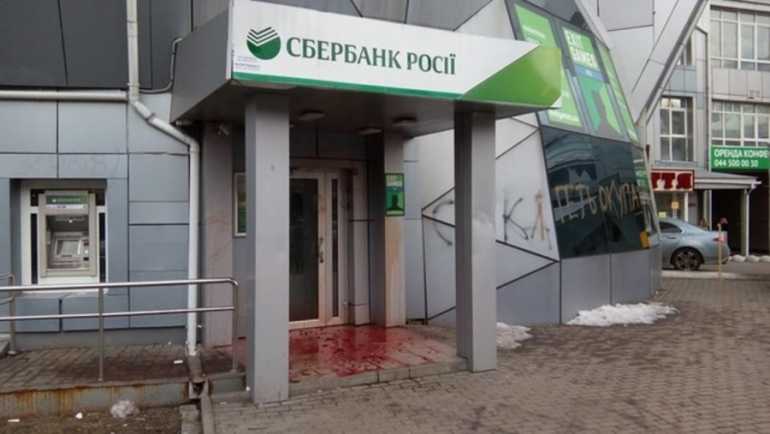 Невідомий підірвав бакомат "Сбербанку Росії" у Херсоні