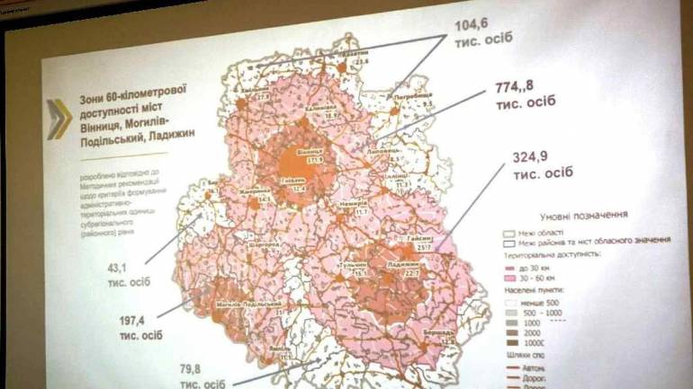 У Вінниці обговорили як виглядатиме область після об'єднання