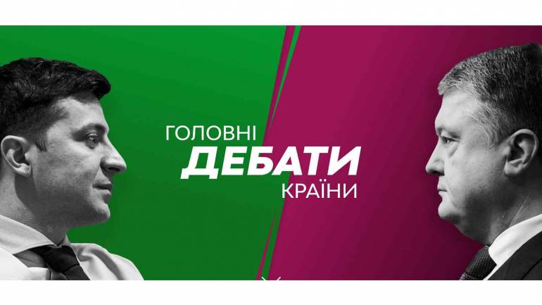 Інструкція як отримати безкоштовні квитки на президентські дебати 2019