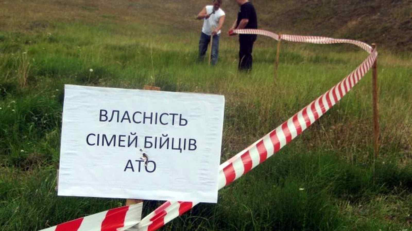 Понад 14 тисяч АТОвців отримали землю на Вінниччині
