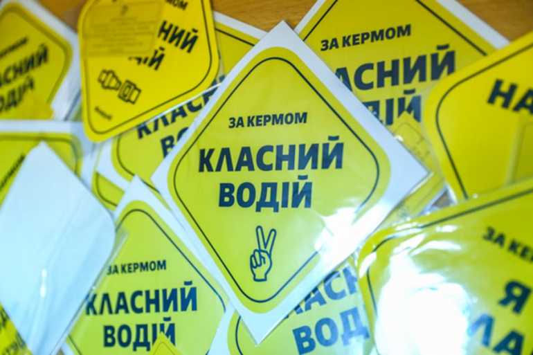 &laquo;Керуй!&raquo; своїм життям: Нацполіція запустила новий проект