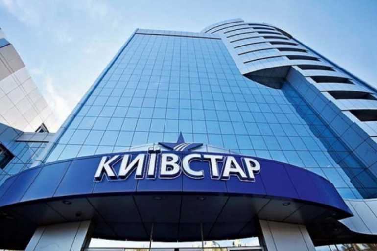 Київстар зобов'язали сплатити штраф у розмірі 21 млн гривень