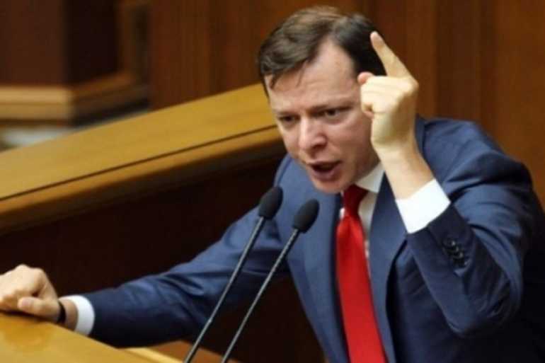 Олег Ляшко фото