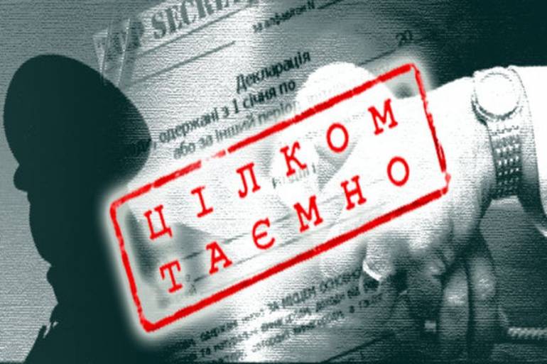 цілком таємно фото