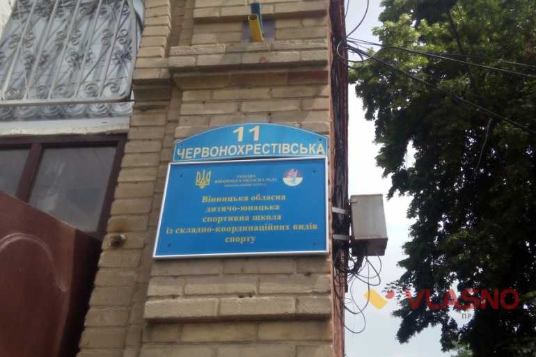 школа акробатики у Вінниці фото
