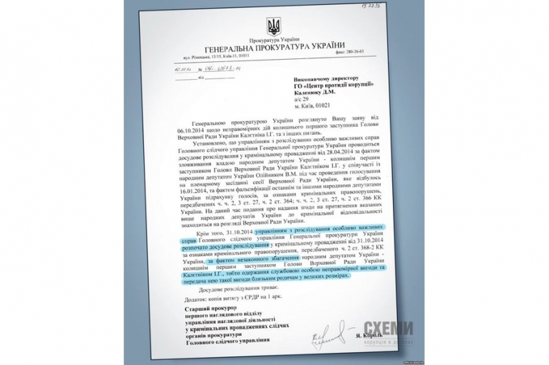 Незаконне збагачення Ігоря Калетніка розслідуватиме генпрокуратура