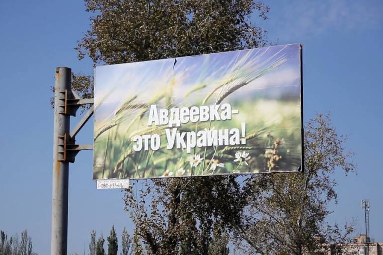 Авдіївка фото