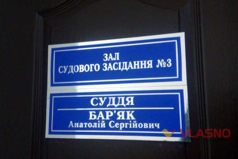 вінницький суддя фото