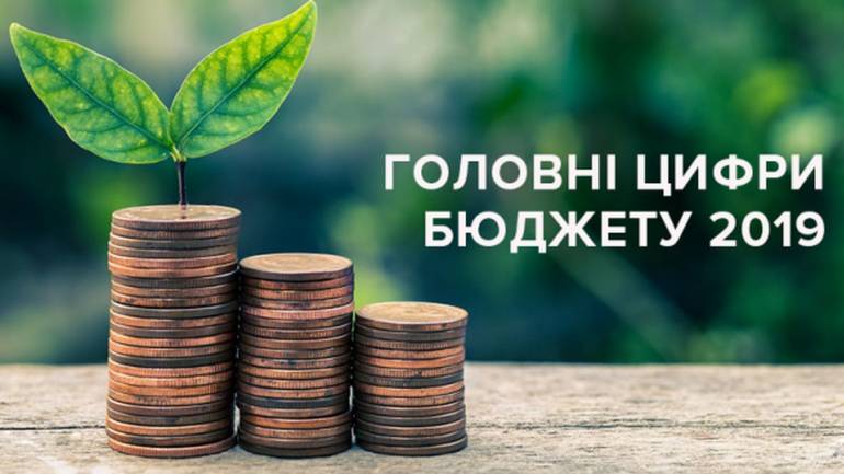 Державний бюджет України на наступний рік ухвалила Верховна Рада