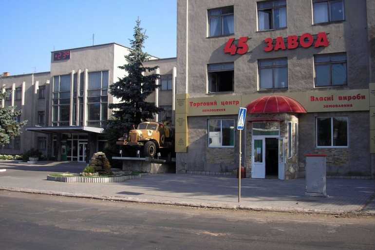 45-й завод у Вінниці фото