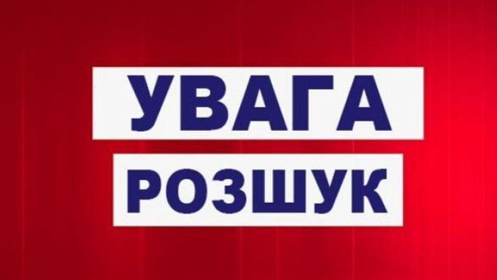 На Вінниччині розшукують зниклого Віктора Радучича