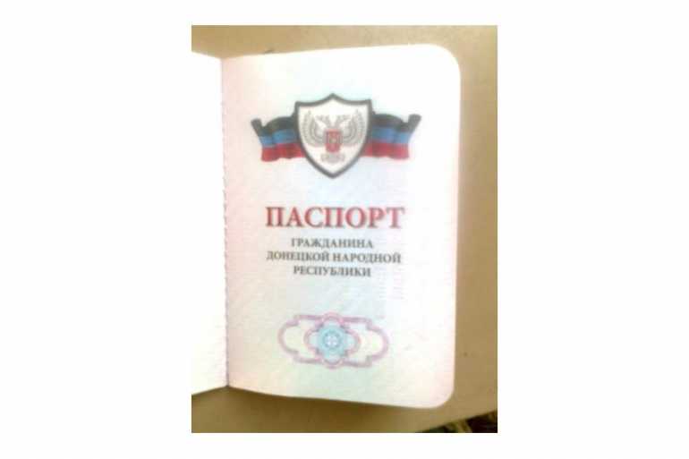 Прикордонники знайшли &laquo;паспорт&raquo; &laquo;ДНР&raquo; в мешканця окупованого міста