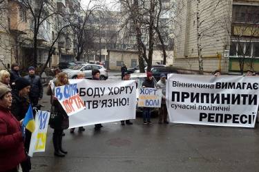 Вінничани пікетували Генеральну прокуратуру 