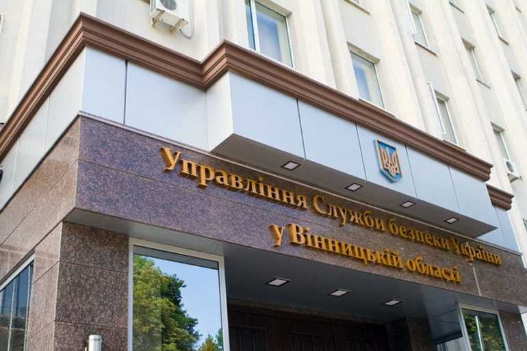 вінницька СБУ фото