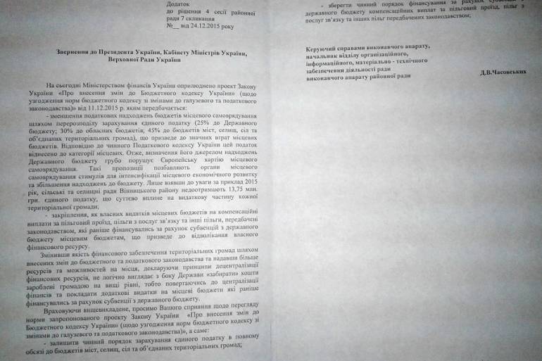 лист до президента фото