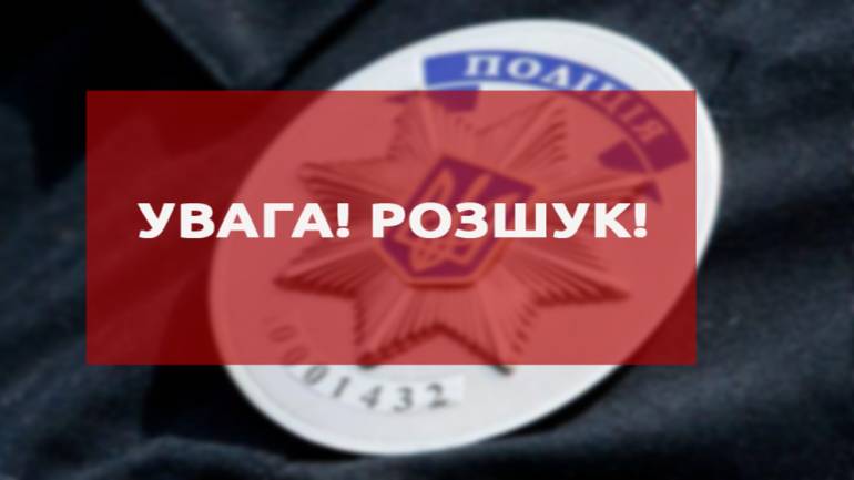 Правоохоронці просять допомоги у розшуку зниклого вінничанина