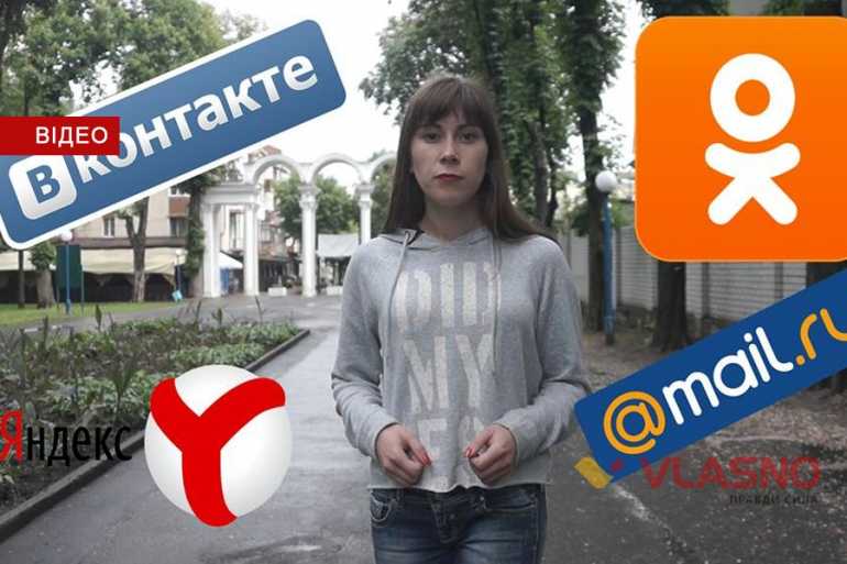російські соцмережі фото