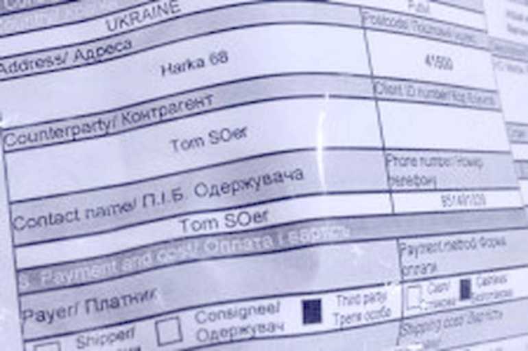 Нелегальні посилки для Нестора Махна, Тома Сойера та Джека Вороб'я чекають власників на київській митниці