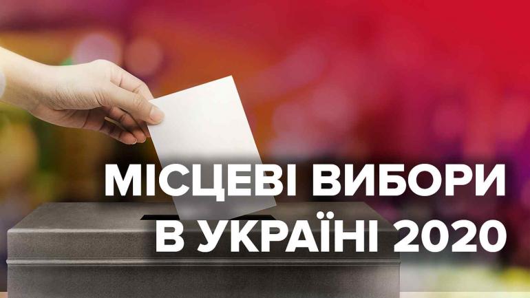 Укрупнені округи, грошова застава та від 18 днів на агітацію: якими будуть місцеві вибори на Вінниччині (ФОТО)