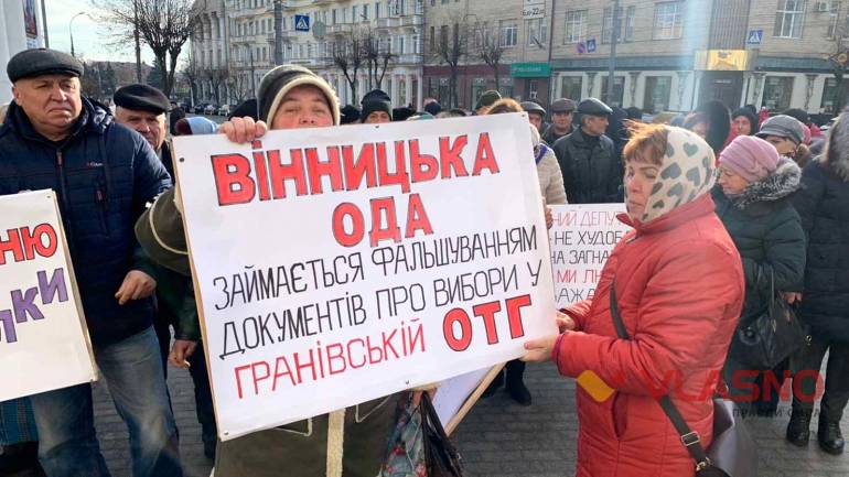 &laquo;Губернатор - почуй думку людей&raquo;: Вінницьку ОДА пікетували селяни, які хочуть власну ОТГ (ФОТО)