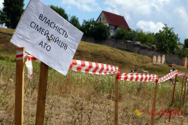 земля для учасників АТО фото