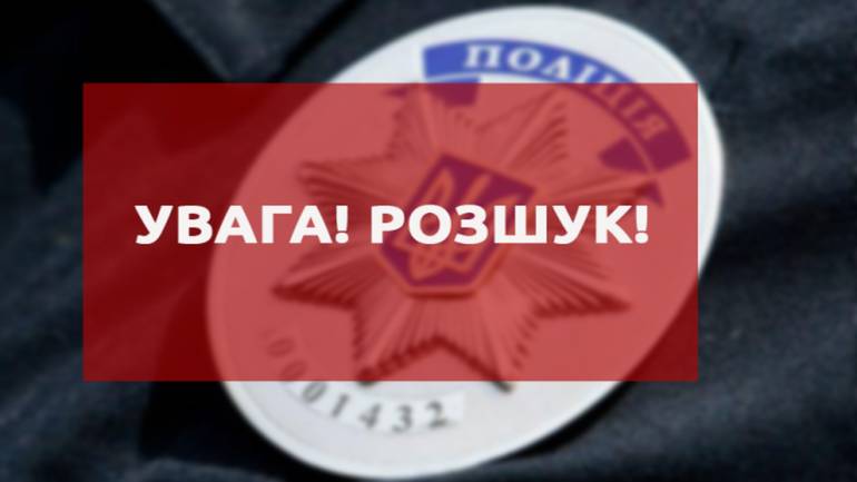 У Вінниці розшукують безвісті зниклу жінку