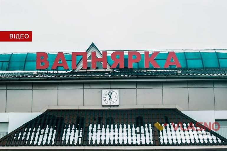 Вапнярка фото