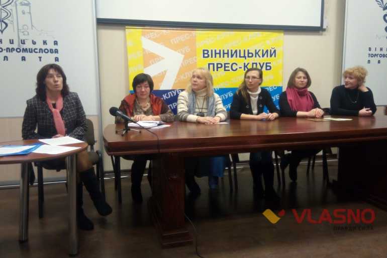 прес-конференція щодо гендерної політики фото